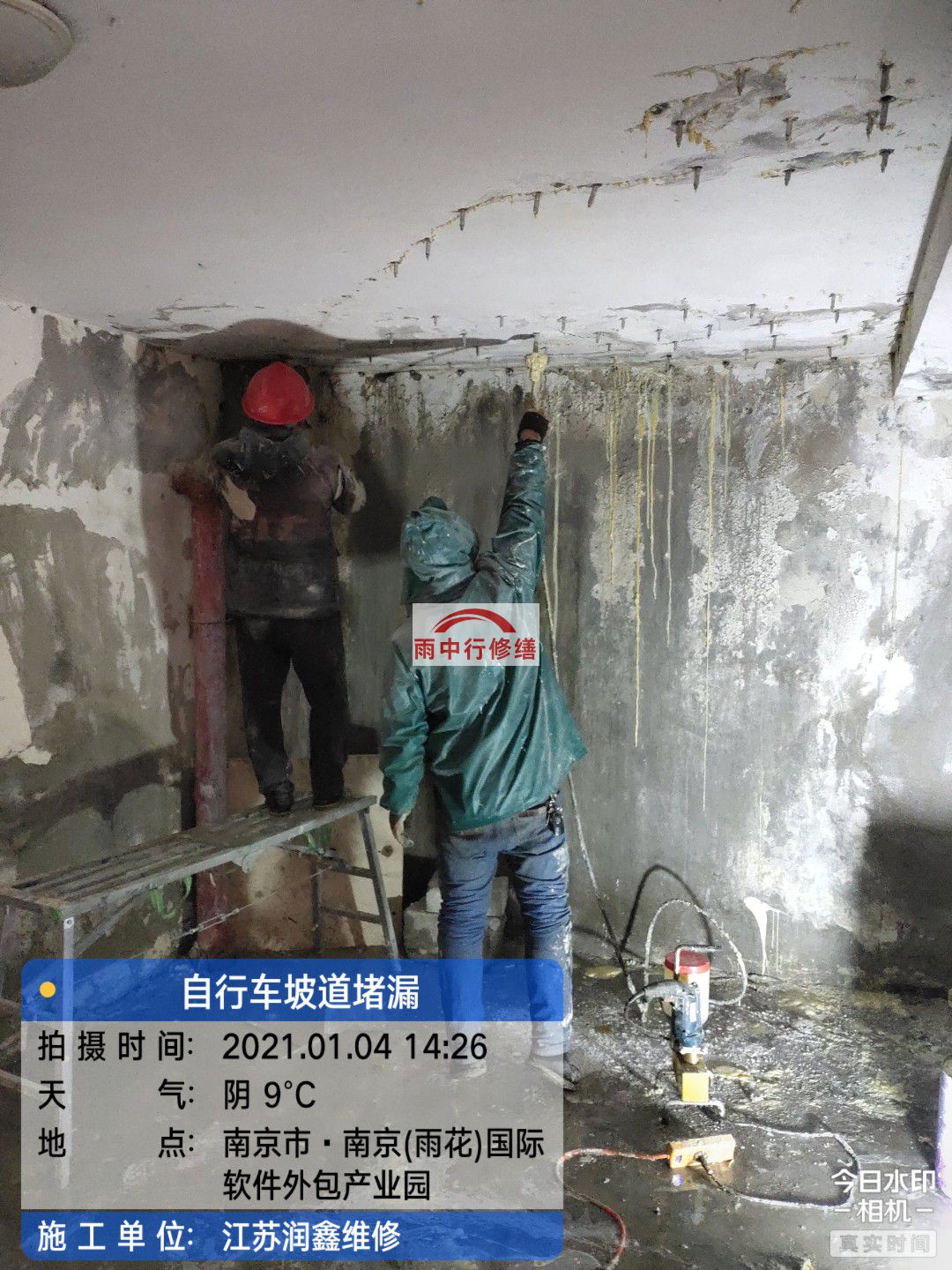 端州地下室堵漏