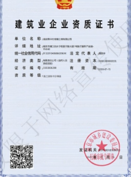 端州建筑施工资质证书