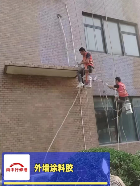 端州外墙防水修缮